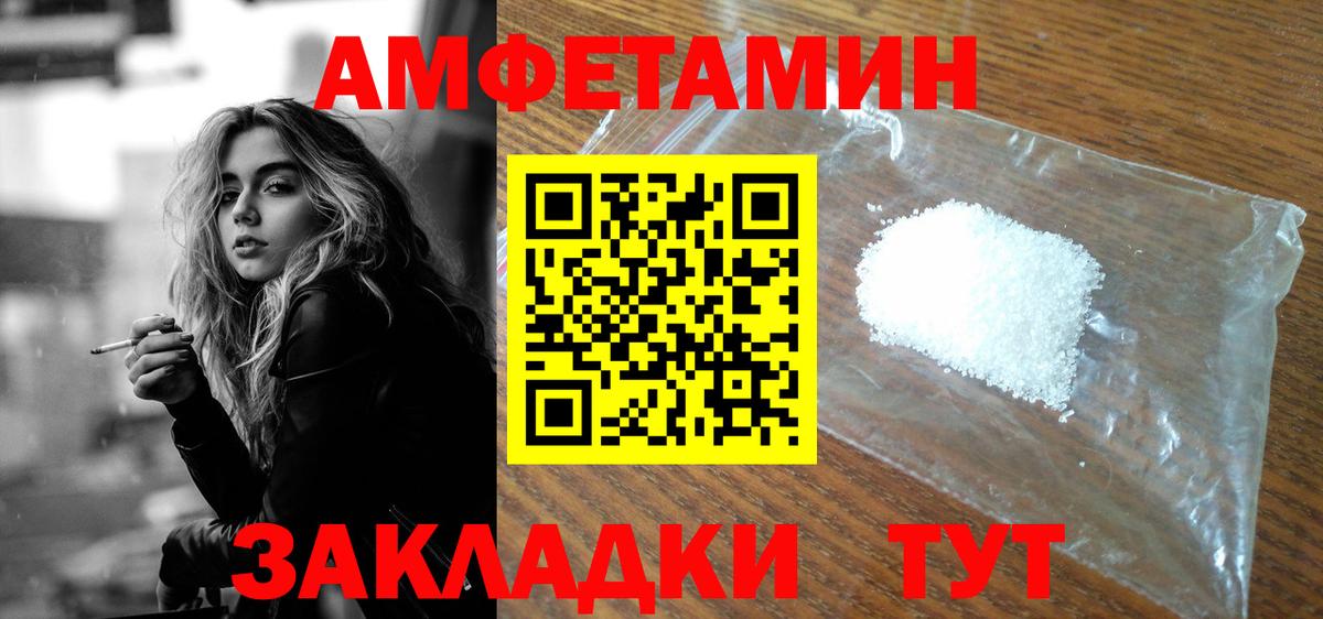 Советск  АМФЕТАМИН  Вход с VPN  АМФЕТАМИН 97% 