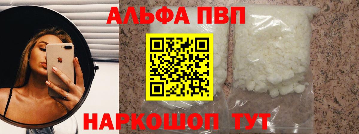Советск  хочу наркоту  Вход с VPN  A-PVP кристаллы  A PVP СК КРИС 
