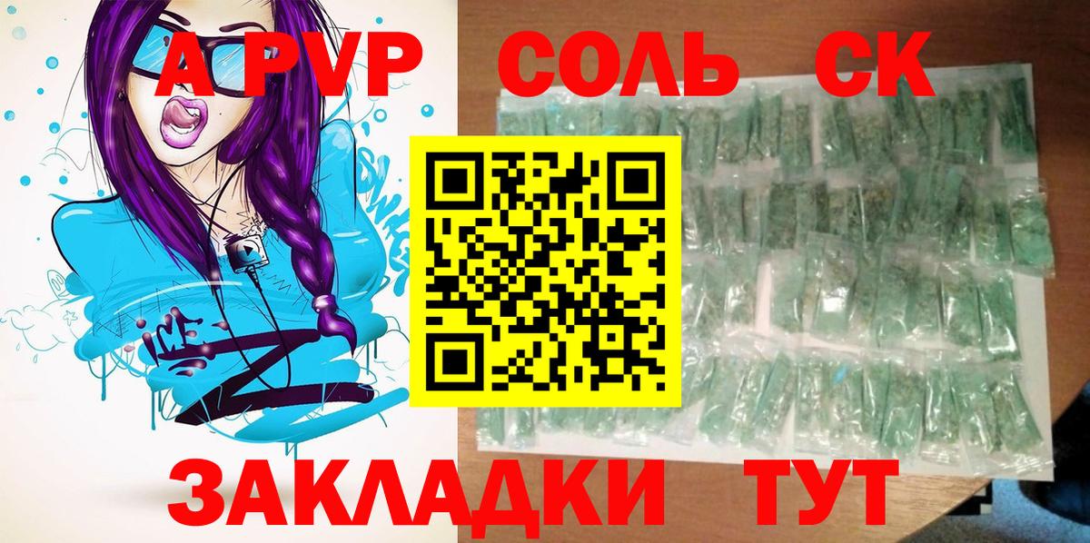 Alfa_PVP VHQ Советск