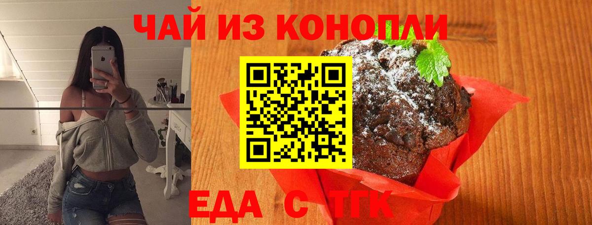 Советск  Cannafood конопля  Вход с VPN 