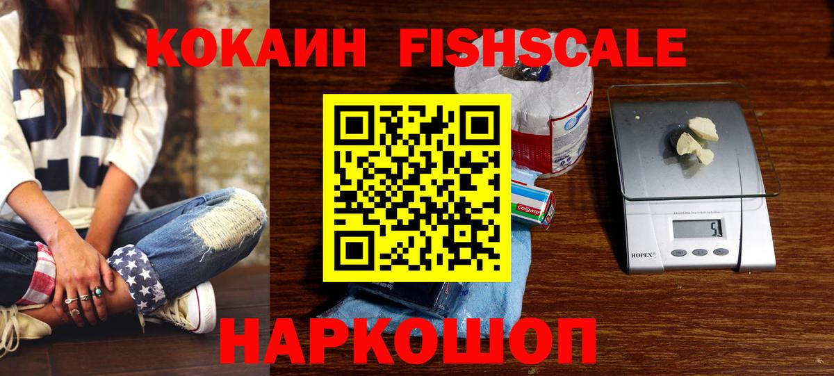 COCAIN 99% Советск