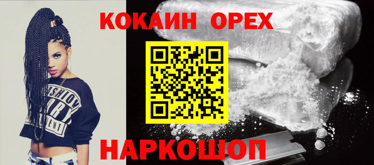 КОКАИН 97%  Cocaine Columbia  Советск  Вход с VPN 