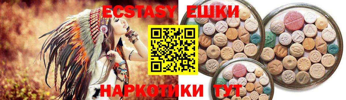 Экстази 99%  Вход с VPN  Советск  мориарти Telegram  Экстази 99%  ЭКСТАЗИ 