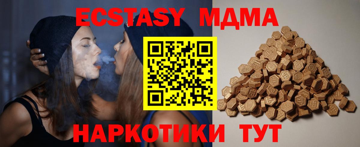 ЭКСТАЗИ круглые Советск