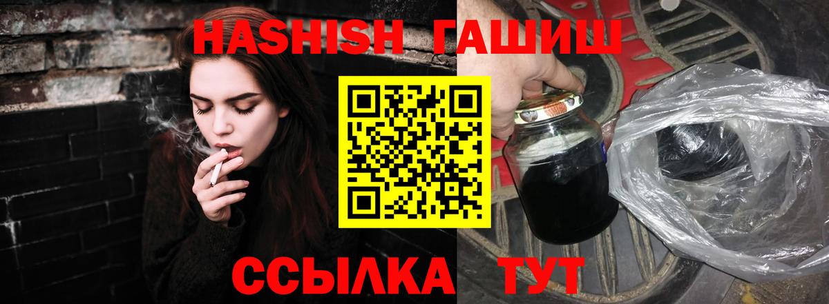 ГАШ hashish Советск