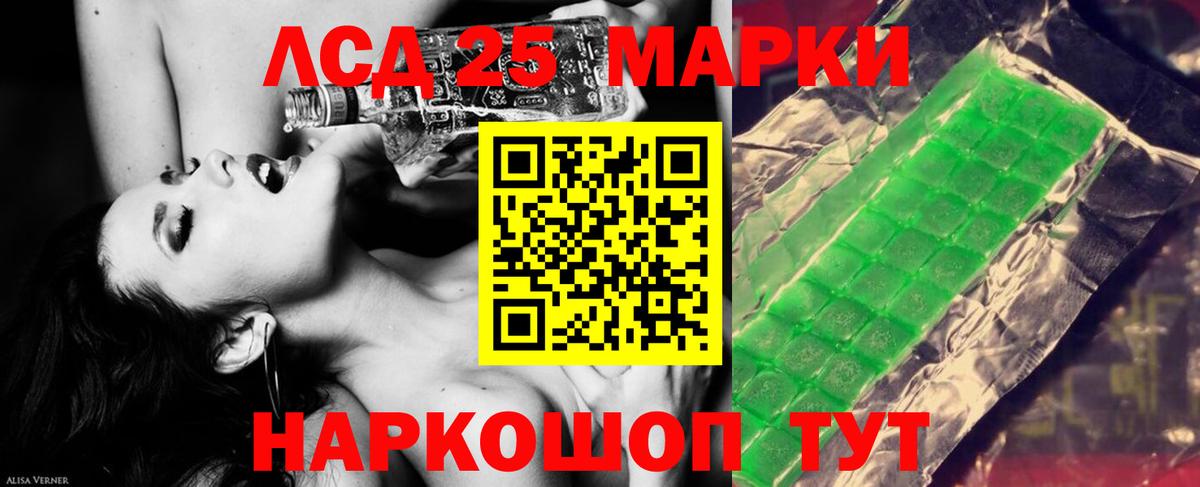 Лсд 25 экстази ecstasy  LSD-25 экстази ecstasy  Советск  Вход с VPN 