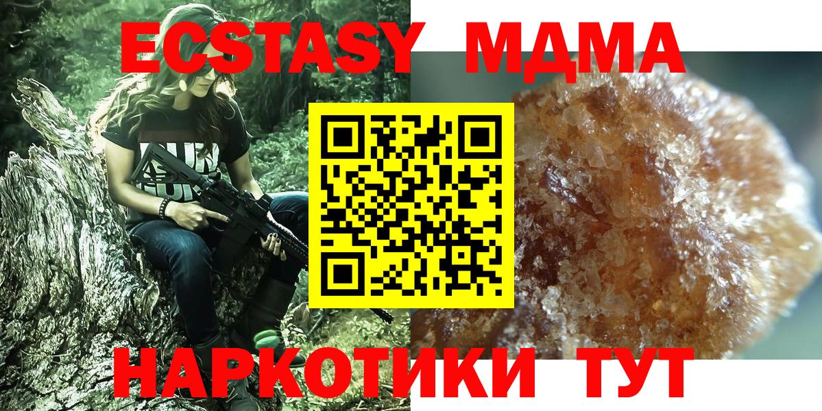 Советск  MDMA VHQ  Вход с VPN 