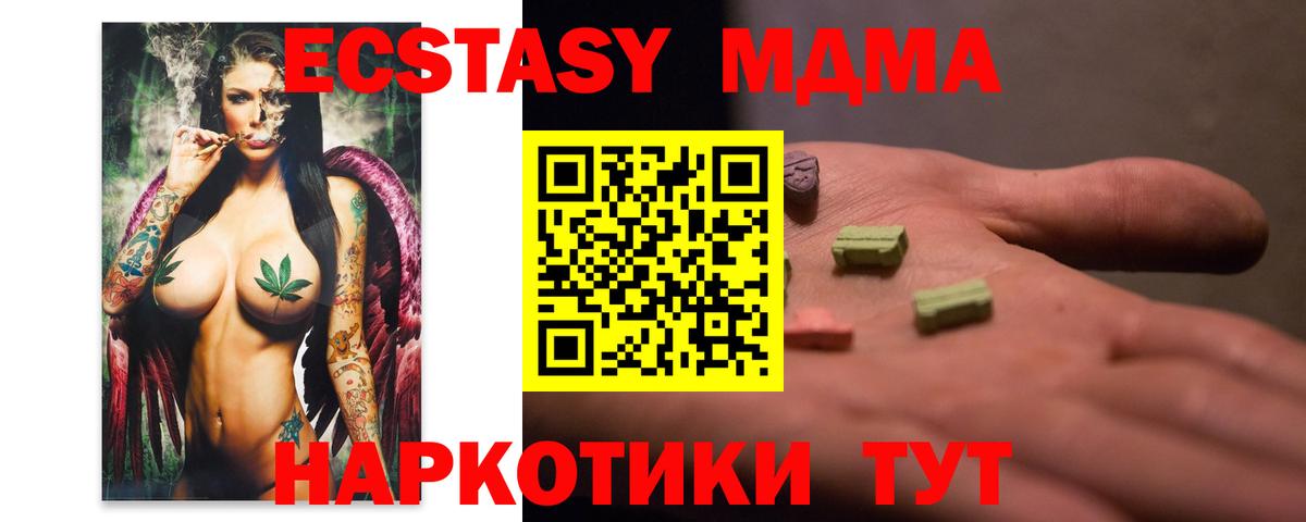 МДМА crystal Советск