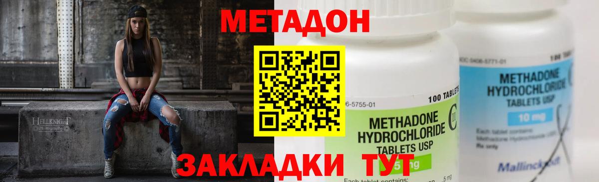 МЕТАДОН мёд  Метадон мёд  Советск  Вход с VPN 