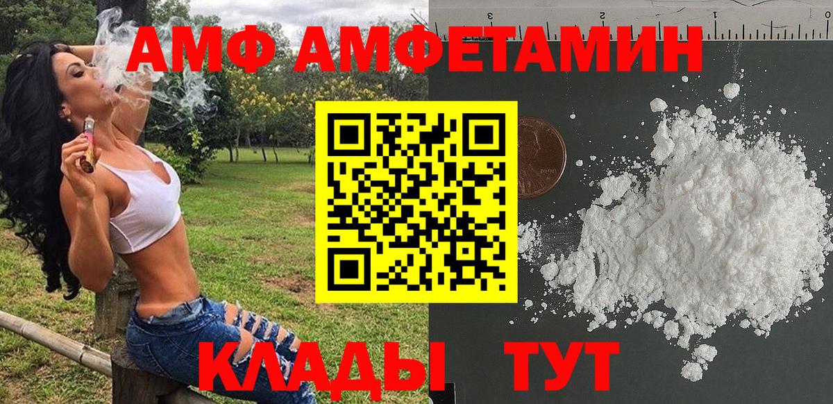 Советск  МЕТАМФЕТАМИН пудра  Первитин  Вход с VPN 