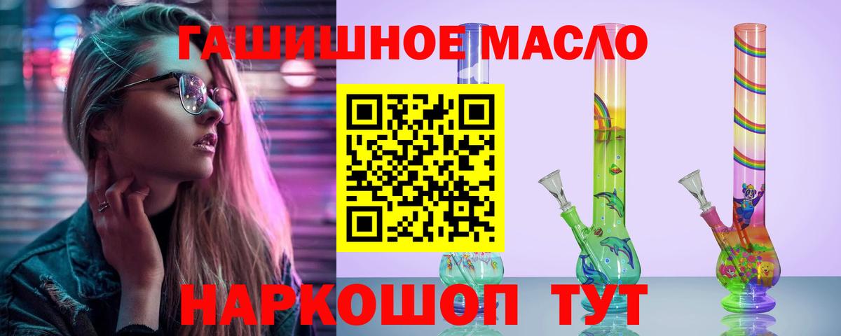 Советск  ТГК THC oil  ТГК THC oil  Вход с VPN 