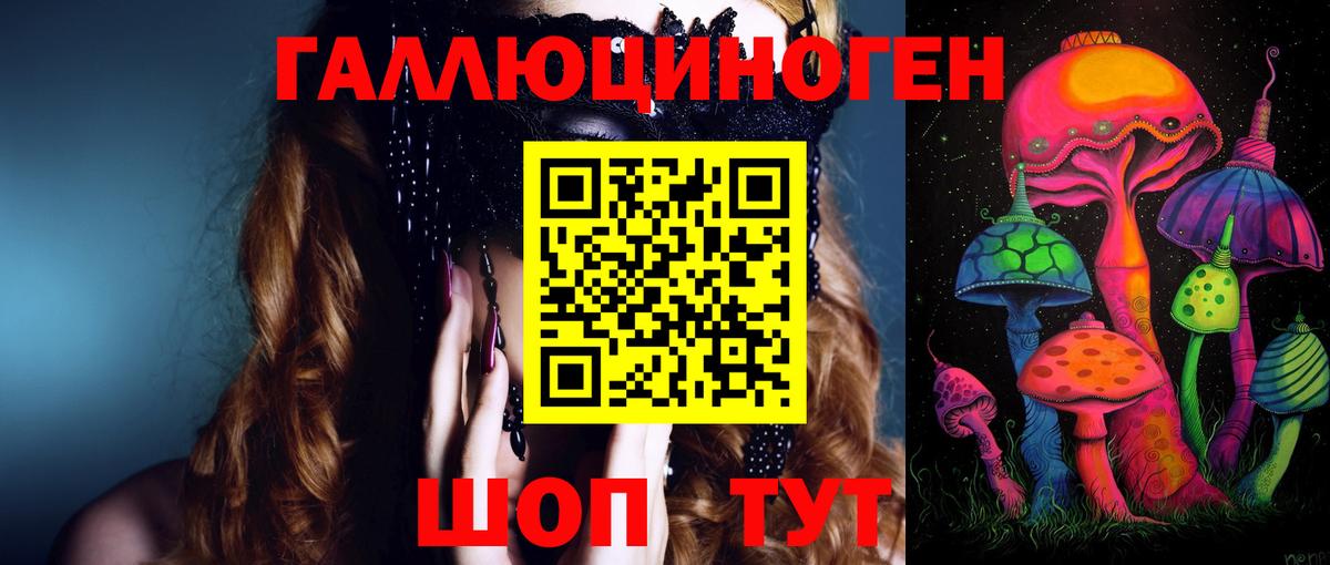 Галлюциногенные грибы мицелий Советск