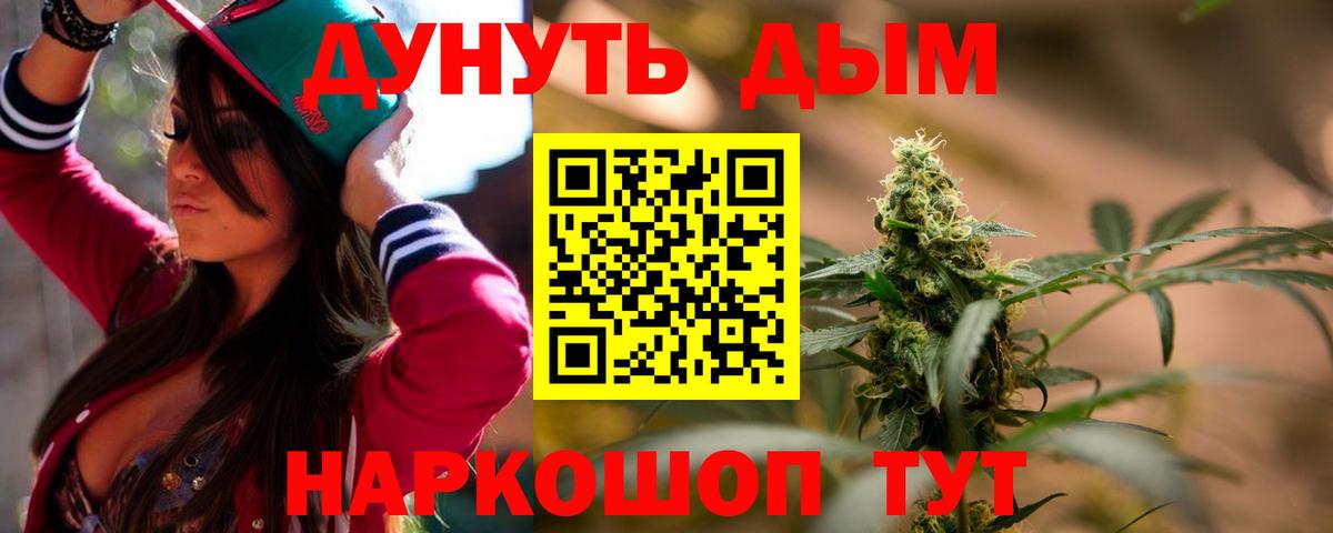Марихуана план  Шишки марихуана Ganja  Марихуана Amnesia  Вход с VPN  Советск 